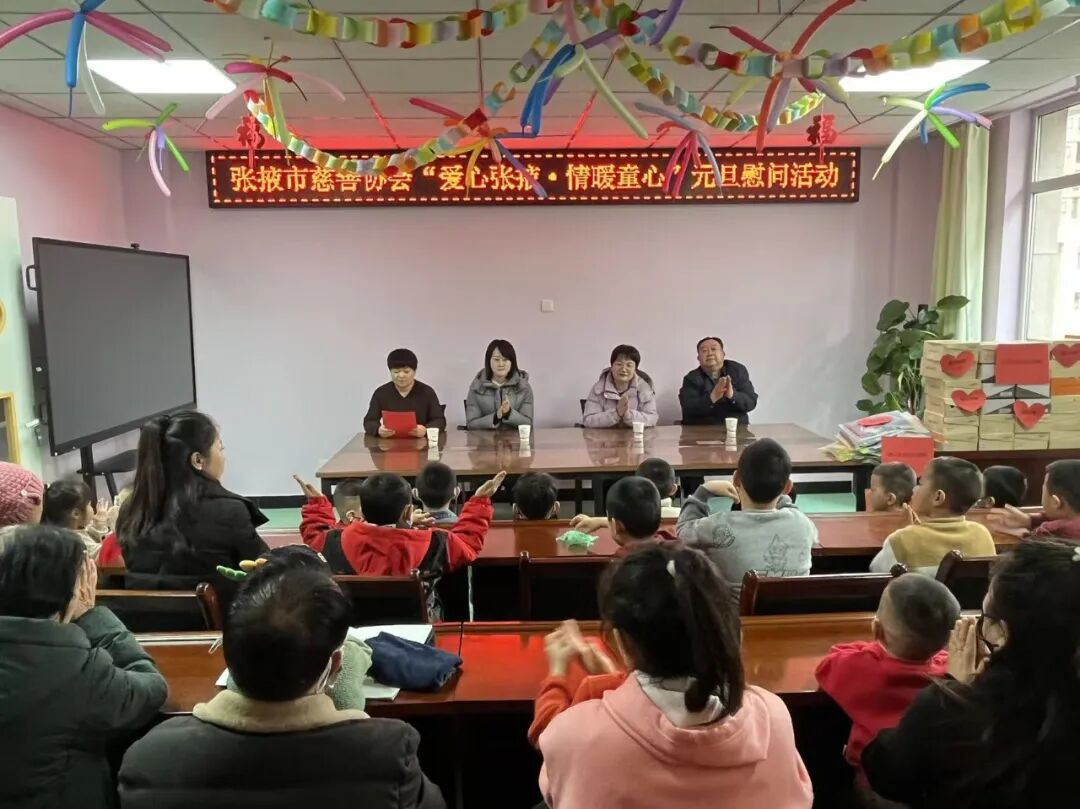 張掖市慈善協(xié)會(huì)開(kāi)展“愛(ài)心張掖·情暖童心”元旦慰問(wèn)活動(dòng)